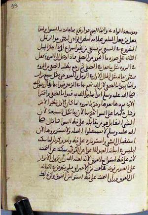 futmak.com - Meccan Revelations - page 3048 - from Volume 10 from Konya manuscript