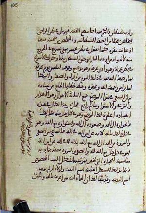 futmak.com - Meccan Revelations - page 3050 - from Volume 10 from Konya manuscript