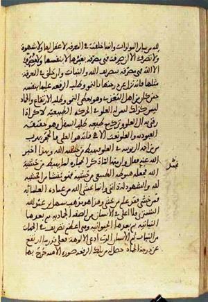 futmak.com - Meccan Revelations - page 3051 - from Volume 10 from Konya manuscript