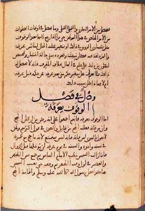 futmak.com - Meccan Revelations - page 3059 - from Volume 10 from Konya manuscript