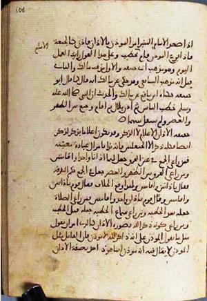 futmak.com - Meccan Revelations - page 3062 - from Volume 10 from Konya manuscript