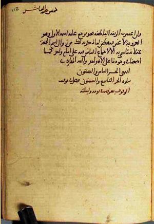 futmak.com - Meccan Revelations - page 3074 - from Volume 10 from Konya manuscript