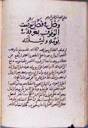 futmak.com - Meccan Revelations - page 3077 - from Volume 10 from Konya manuscript
