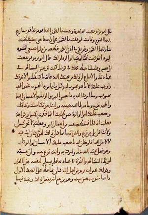 futmak.com - Meccan Revelations - page 3083 - from Volume 10 from Konya manuscript