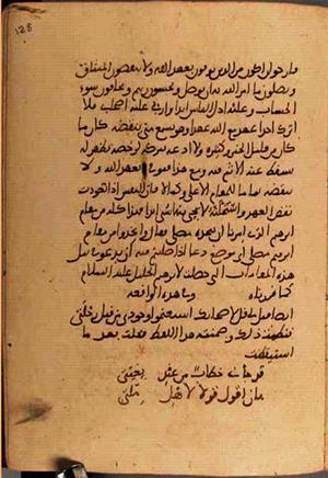 futmak.com - Meccan Revelations - page 3106 - from Volume 10 from Konya manuscript