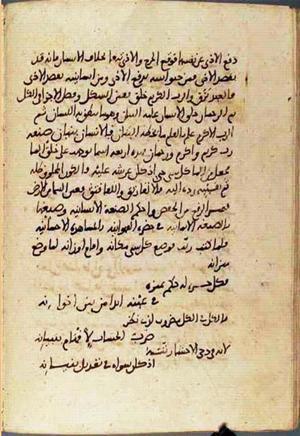 futmak.com - Meccan Revelations - page 3117 - from Volume 10 from Konya manuscript