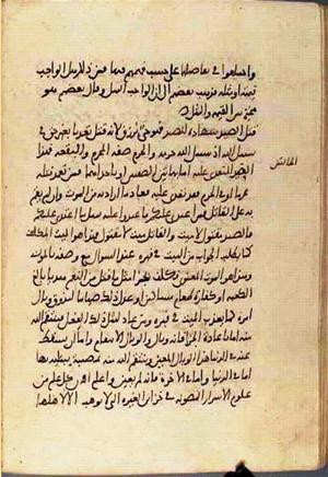 futmak.com - Meccan Revelations - page 3125 - from Volume 10 from Konya manuscript