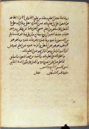 futmak.com - Meccan Revelations - page 3127 - from Volume 10 from Konya manuscript