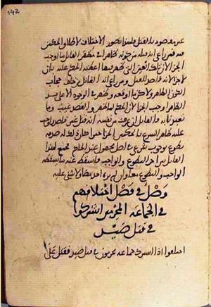 futmak.com - Meccan Revelations - page 3134 - from Volume 10 from Konya manuscript