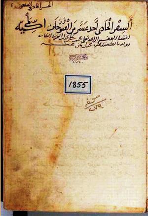 futmak.com - Meccan Revelations - page 3150 - from Volume 11 from Konya manuscript