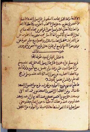 futmak.com - Meccan Revelations - page 3160 - from Volume 11 from Konya manuscript