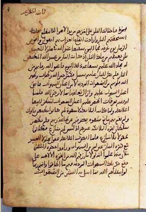 futmak.com - Meccan Revelations - page 3164 - from Volume 11 from Konya manuscript