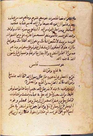 futmak.com - Meccan Revelations - page 3165 - from Volume 11 from Konya manuscript