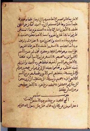 futmak.com - Meccan Revelations - page 3166 - from Volume 11 from Konya manuscript