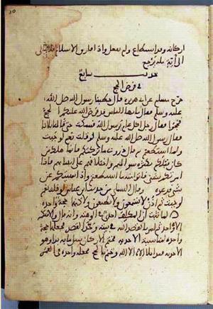 futmak.com - Meccan Revelations - page 3168 - from Volume 11 from Konya manuscript