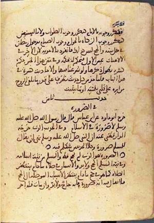 futmak.com - Meccan Revelations - page 3169 - from Volume 11 from Konya manuscript