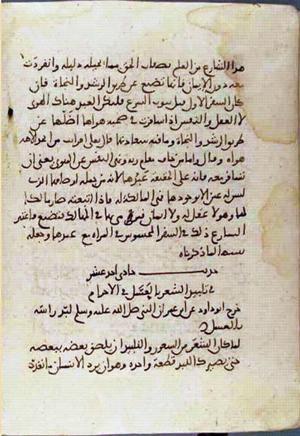 futmak.com - Meccan Revelations - page 3173 - from Volume 11 from Konya manuscript