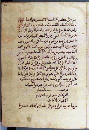 futmak.com - Meccan Revelations - page 3174 - from Volume 11 from Konya manuscript