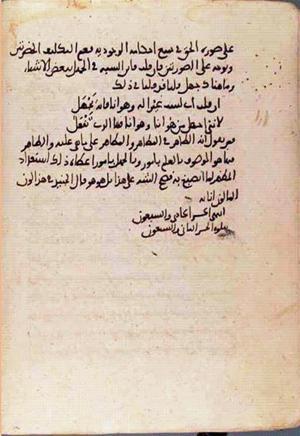 futmak.com - Meccan Revelations - page 3179 - from Volume 11 from Konya manuscript