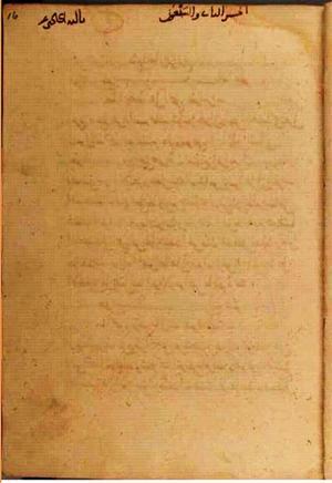futmak.com - Meccan Revelations - page 3180 - from Volume 11 from Konya manuscript