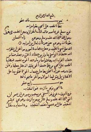 futmak.com - Meccan Revelations - page 3181 - from Volume 11 from Konya manuscript