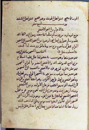 futmak.com - Meccan Revelations - page 3198 - from Volume 11 from Konya manuscript
