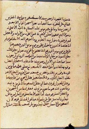 futmak.com - Meccan Revelations - page 3199 - from Volume 11 from Konya manuscript