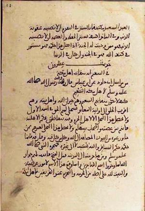 futmak.com - Meccan Revelations - page 3200 - from Volume 11 from Konya manuscript