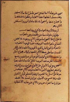 futmak.com - Meccan Revelations - page 3202 - from Volume 11 from Konya manuscript