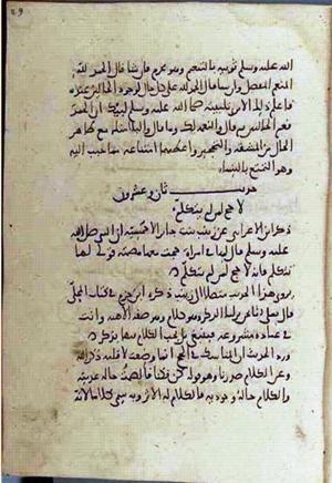 futmak.com - Meccan Revelations - page 3206 - from Volume 11 from Konya manuscript