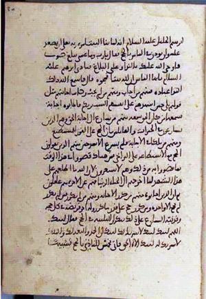 futmak.com - Meccan Revelations - page 3208 - from Volume 11 from Konya manuscript
