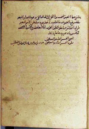futmak.com - Meccan Revelations - page 3210 - from Volume 11 from Konya manuscript
