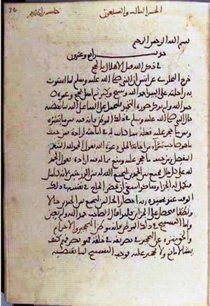 futmak.com - Meccan Revelations - page 3212 - from Volume 11 from Konya manuscript