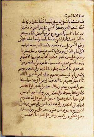futmak.com - Meccan Revelations - page 3216 - from Volume 11 from Konya manuscript