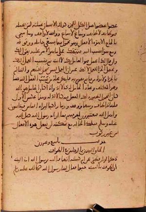 futmak.com - Meccan Revelations - page 3219 - from Volume 11 from Konya manuscript