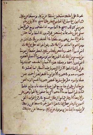 futmak.com - Meccan Revelations - page 3220 - from Volume 11 from Konya manuscript