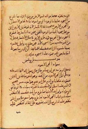 futmak.com - Meccan Revelations - page 3223 - from Volume 11 from Konya manuscript