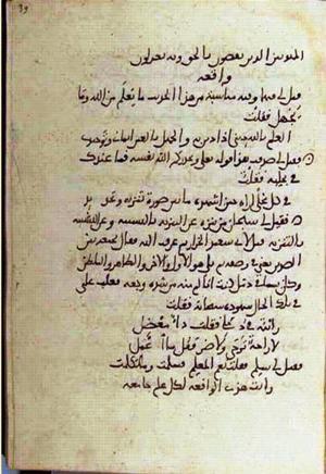 futmak.com - Meccan Revelations - page 3226 - from Volume 11 from Konya manuscript