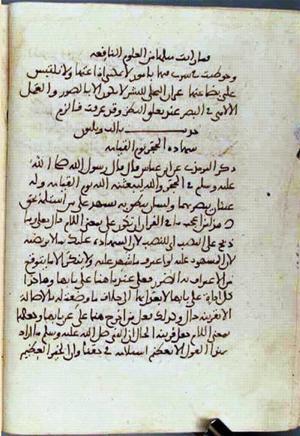 futmak.com - Meccan Revelations - page 3227 - from Volume 11 from Konya manuscript