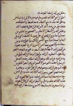 futmak.com - Meccan Revelations - page 3232 - from Volume 11 from Konya manuscript
