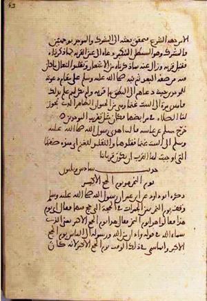 futmak.com - Meccan Revelations - page 3234 - from Volume 11 from Konya manuscript