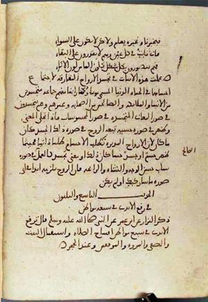 futmak.com - Meccan Revelations - page 3239 - from Volume 11 from Konya manuscript