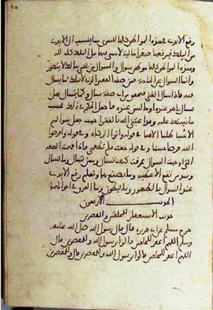 futmak.com - Meccan Revelations - page 3240 - from Volume 11 from Konya manuscript