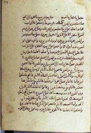 futmak.com - Meccan Revelations - page 3242 - from Volume 11 from Konya manuscript