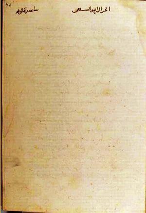 futmak.com - Meccan Revelations - page 3244 - from Volume 11 from Konya manuscript