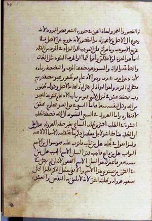 futmak.com - Meccan Revelations - page 3246 - from Volume 11 from Konya manuscript