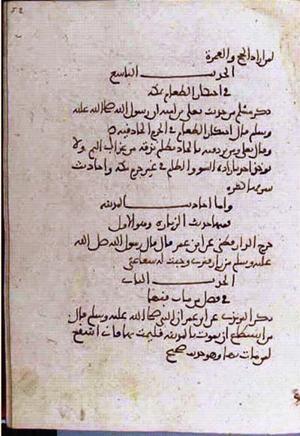 futmak.com - Meccan Revelations - page 3252 - from Volume 11 from Konya manuscript