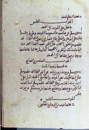 futmak.com - Meccan Revelations - page 3254 - from Volume 11 from Konya manuscript