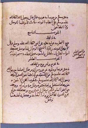 futmak.com - Meccan Revelations - page 3255 - from Volume 11 from Konya manuscript