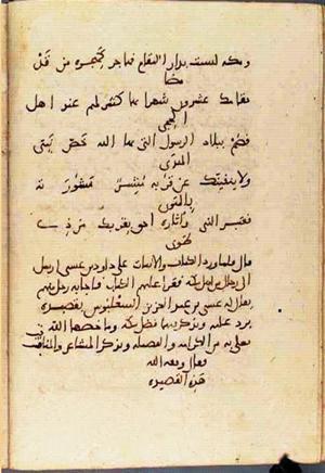 futmak.com - Meccan Revelations - page 3259 - from Volume 11 from Konya manuscript